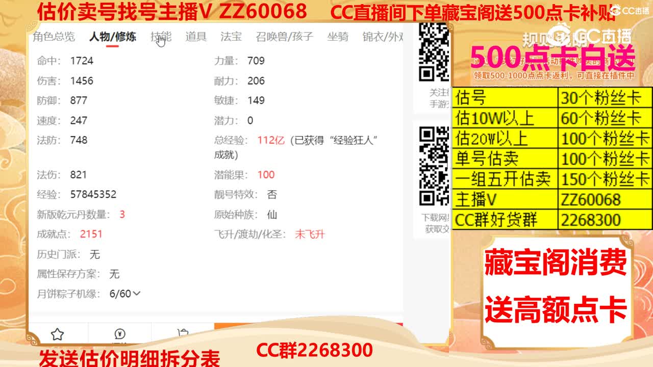 【主播点评】9100878