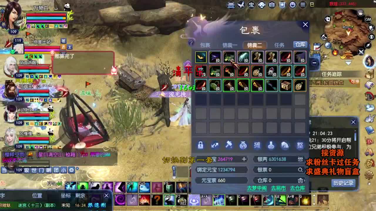 求粉丝卡~~ 第10段