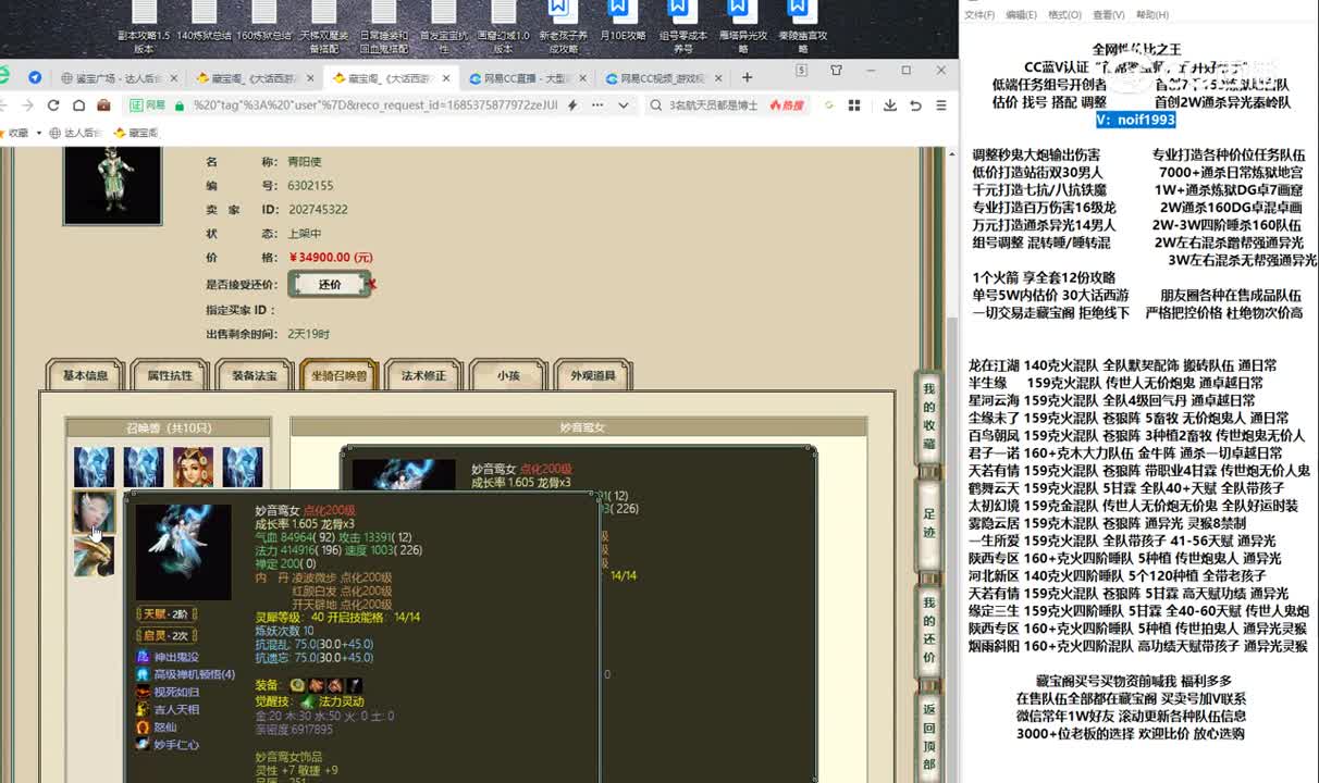 20230530傲雪凌霜188男仙