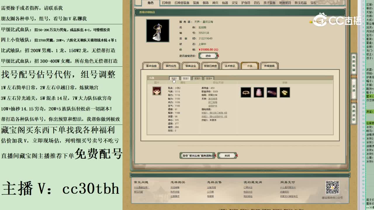 2023-05-30 00-01-14女仙123123