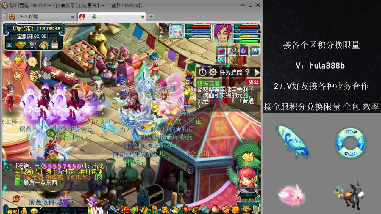 接积分换限量 效率 优惠 第3段