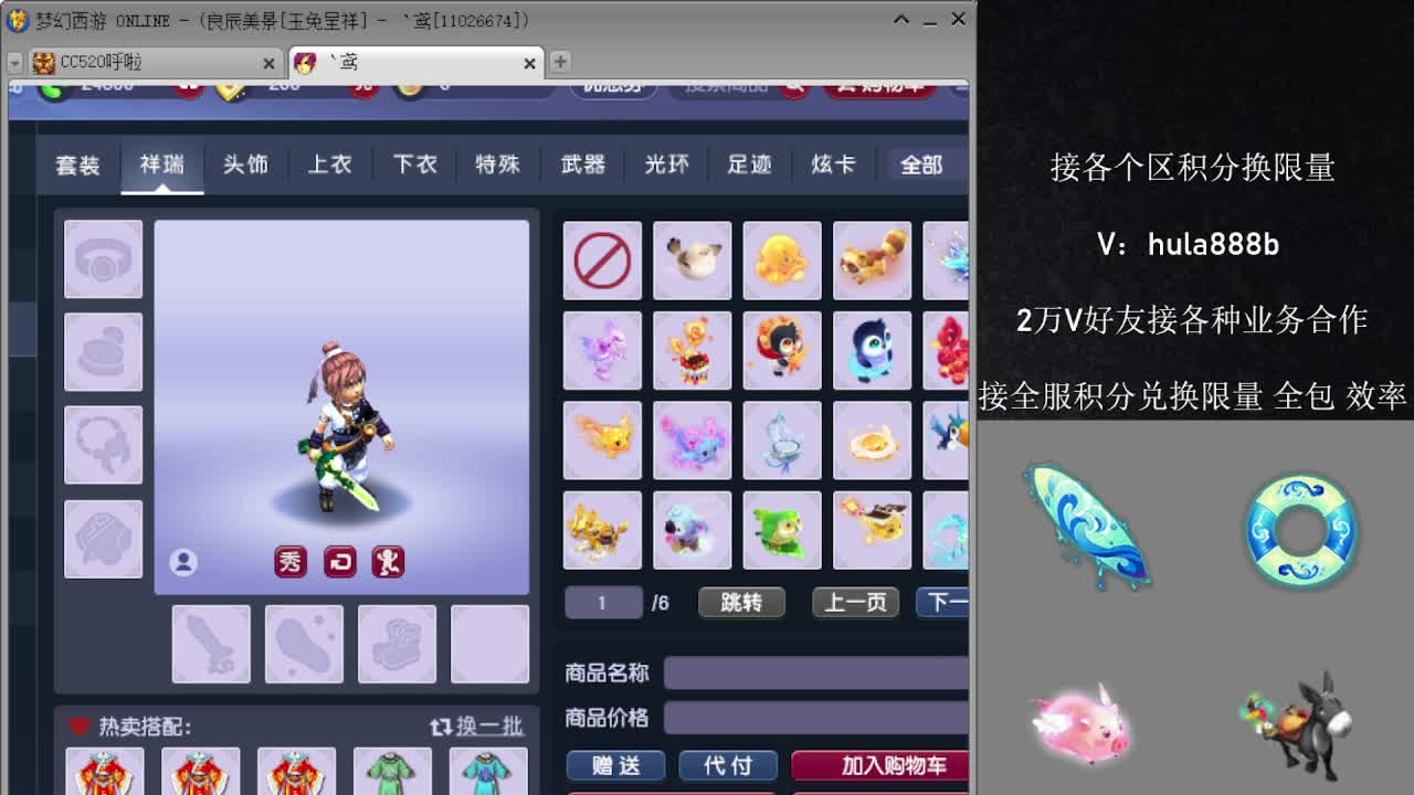 接积分换限量 效率 优惠 第5段