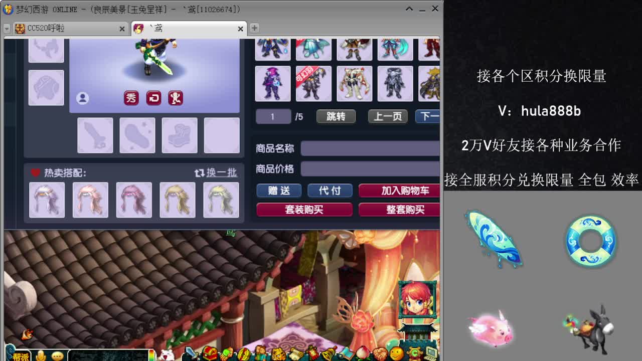 接积分换限量 效率 优惠 第6段