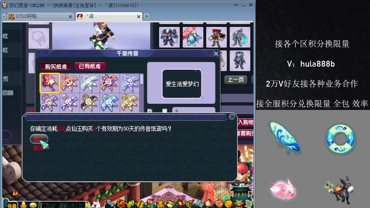 接积分换限量 效率 优惠 第7段