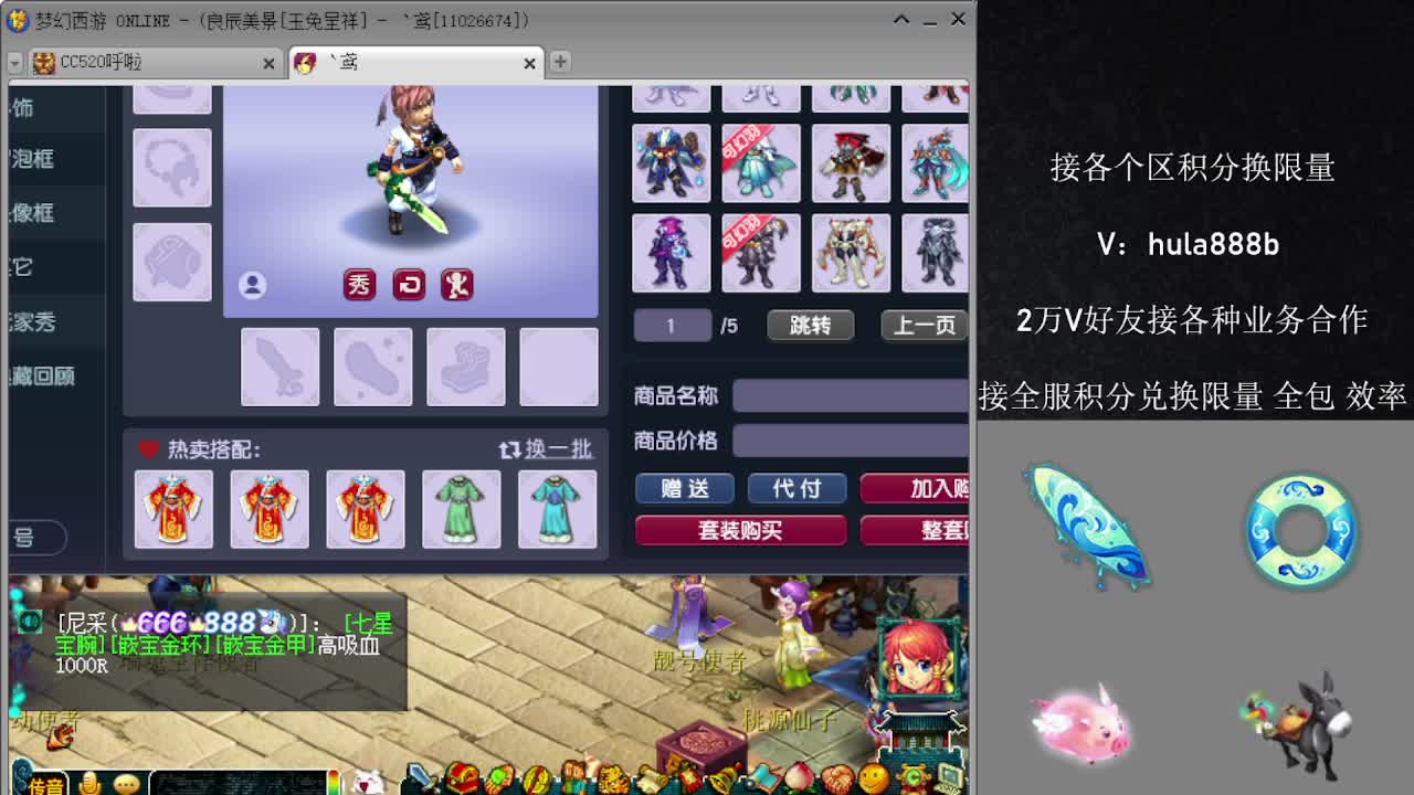 接积分换限量 效率 优惠 第9段