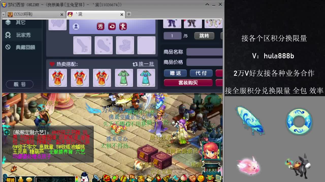 接积分换限量 效率 优惠 第10段