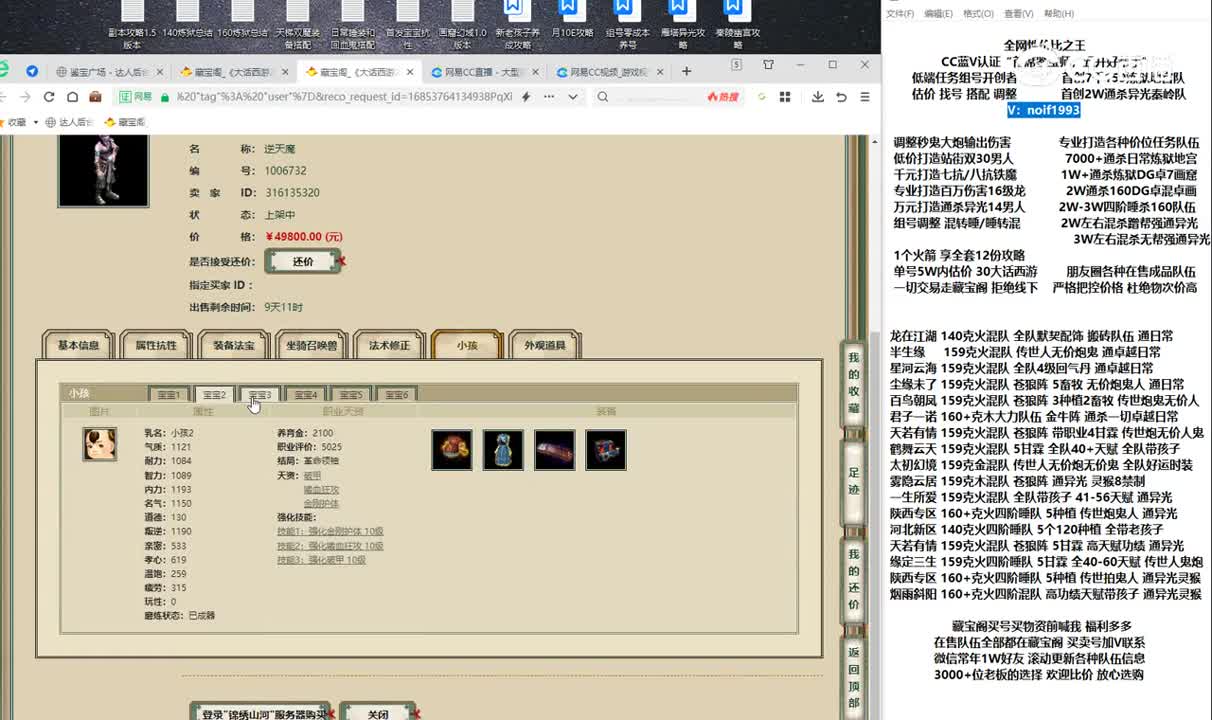 20230530锦绣山河195男魔