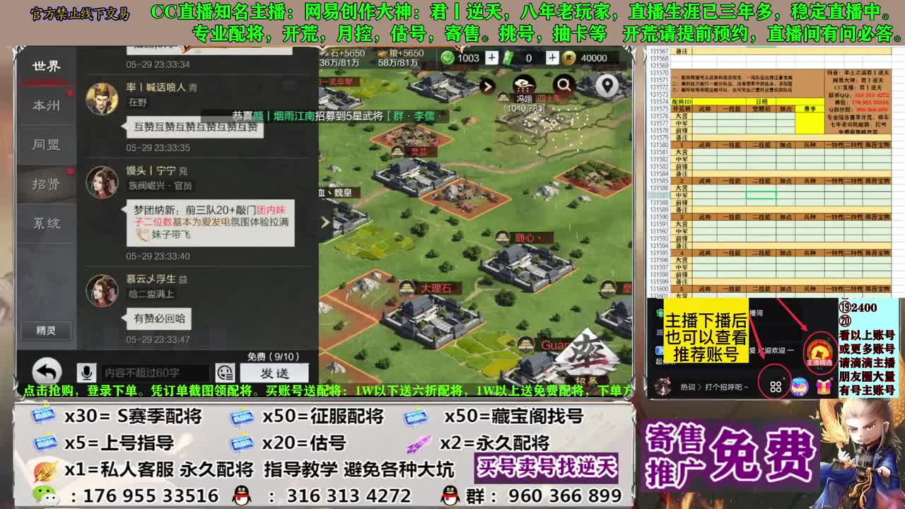 配将开荒寄售估号 第1段