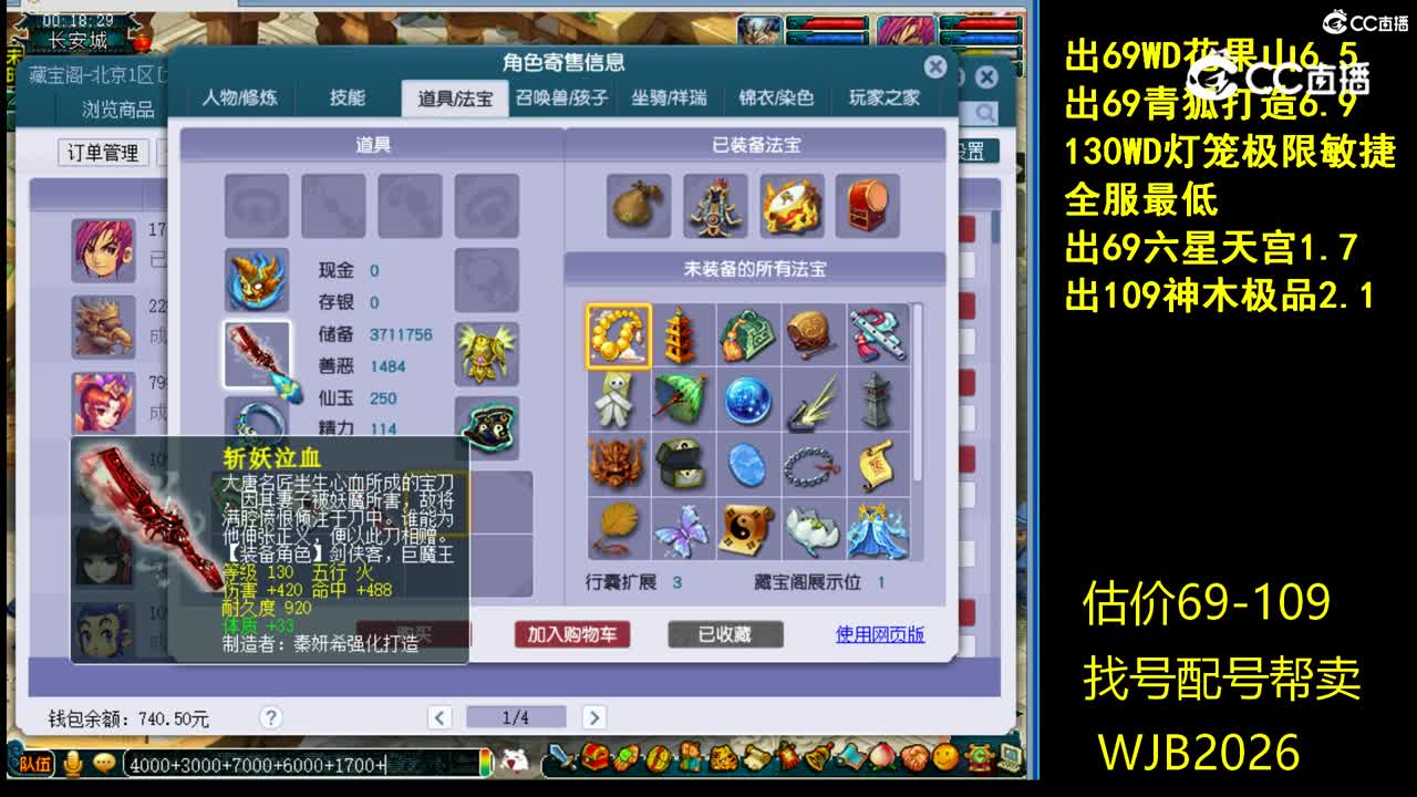 【主播点评】化生寺