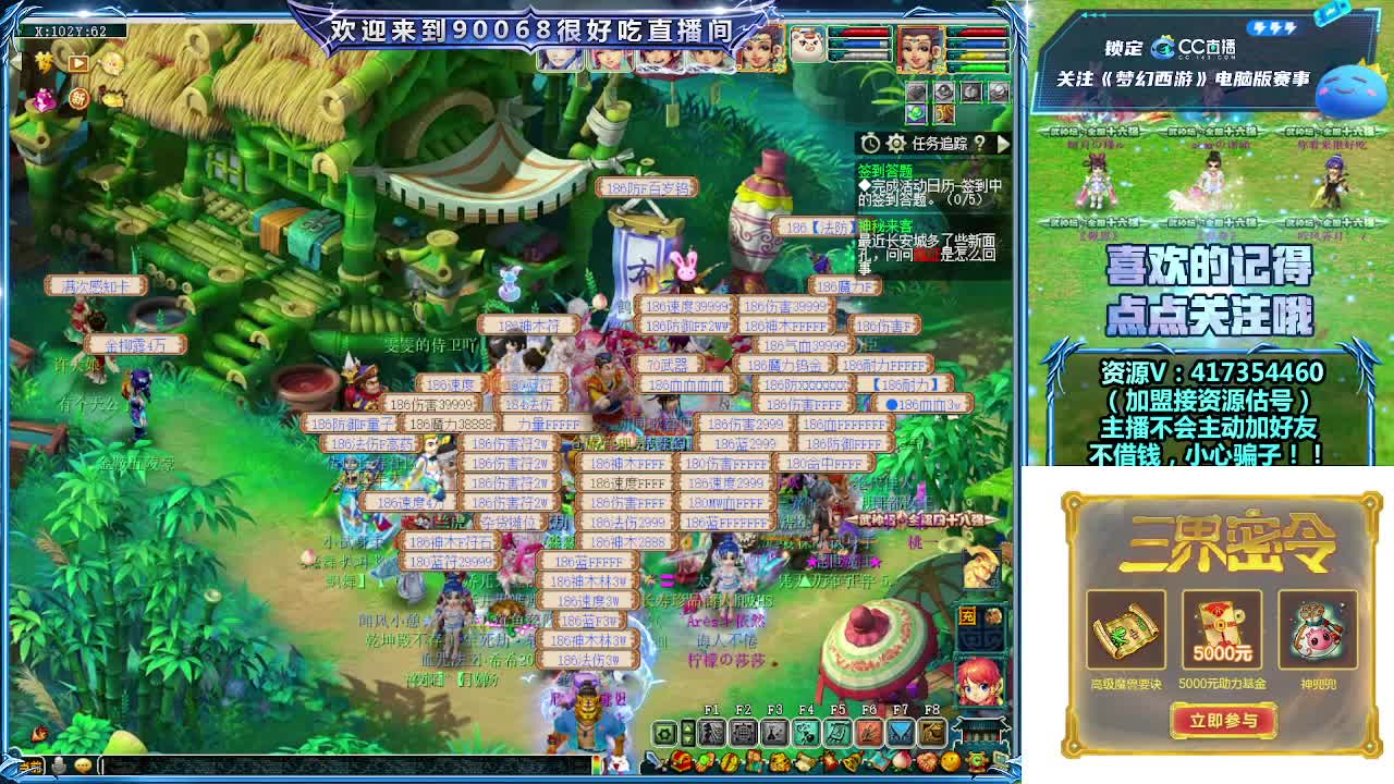 晚上第一视角直播剑会！ 第1段