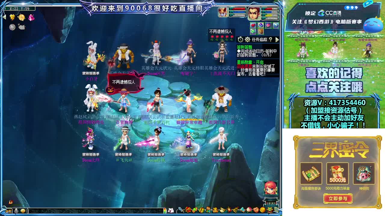 晚上第一视角直播剑会！ 第2段