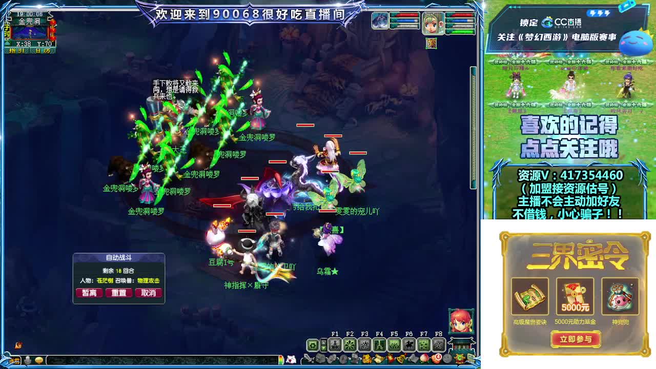 晚上第一视角直播剑会！ 第3段