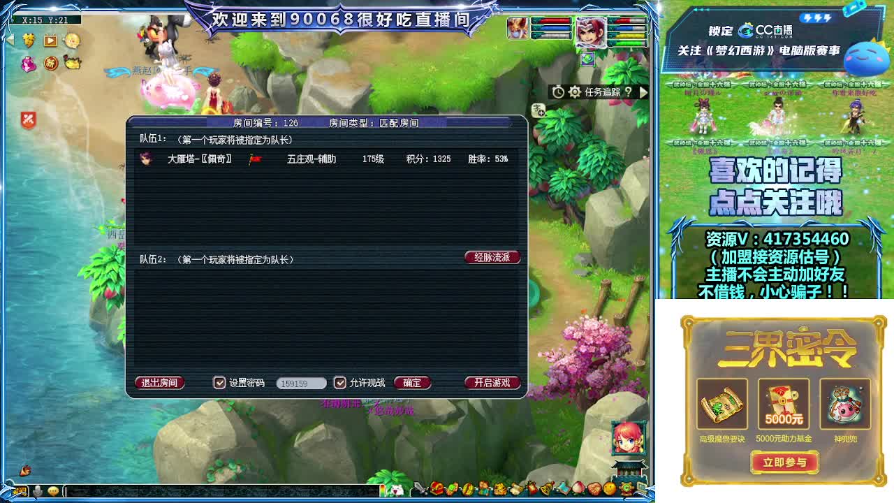 晚上第一视角直播剑会！ 第4段