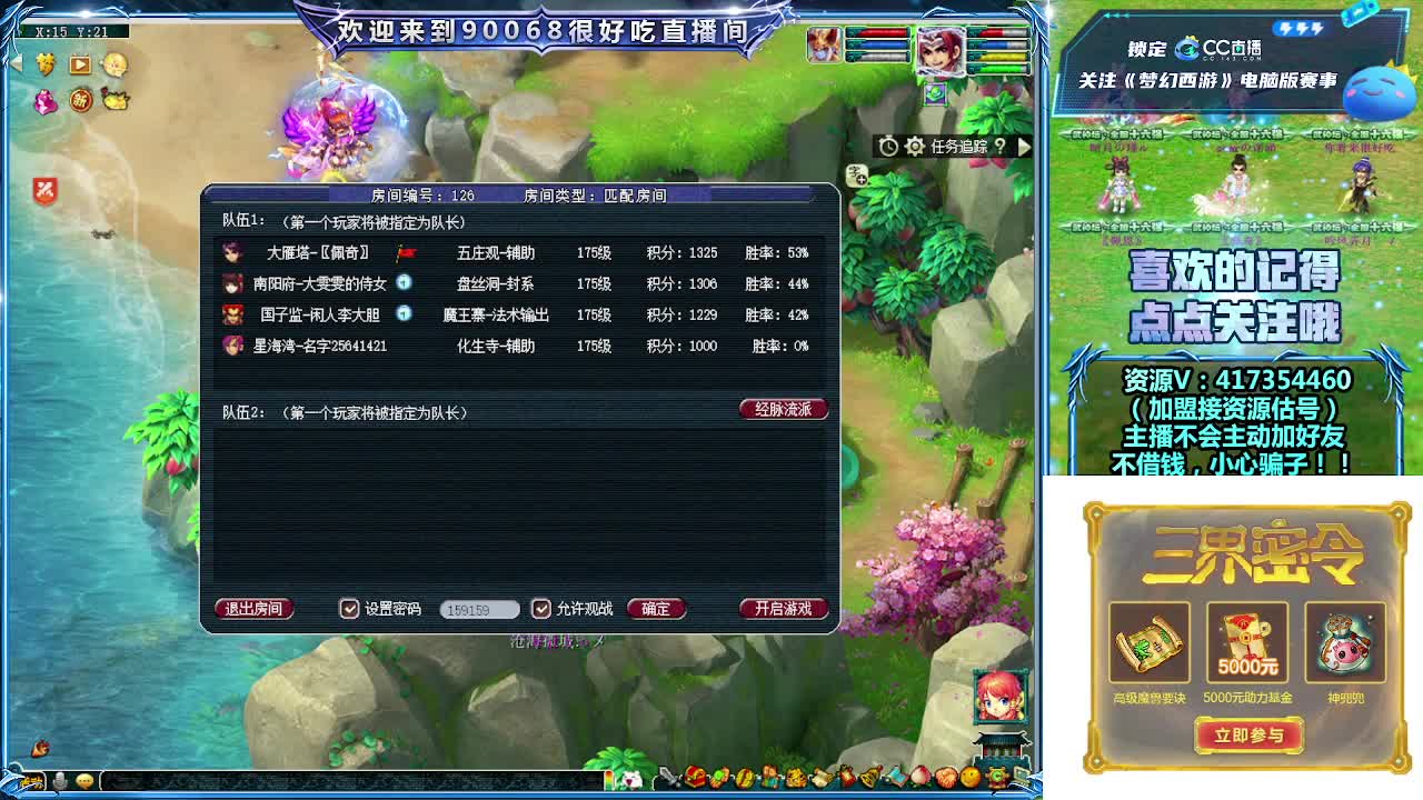 晚上第一视角直播剑会！ 第5段