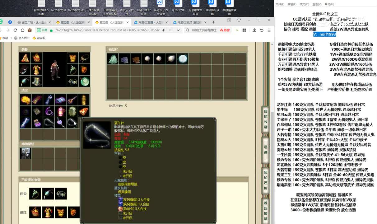 20230530锦绣山河180男人