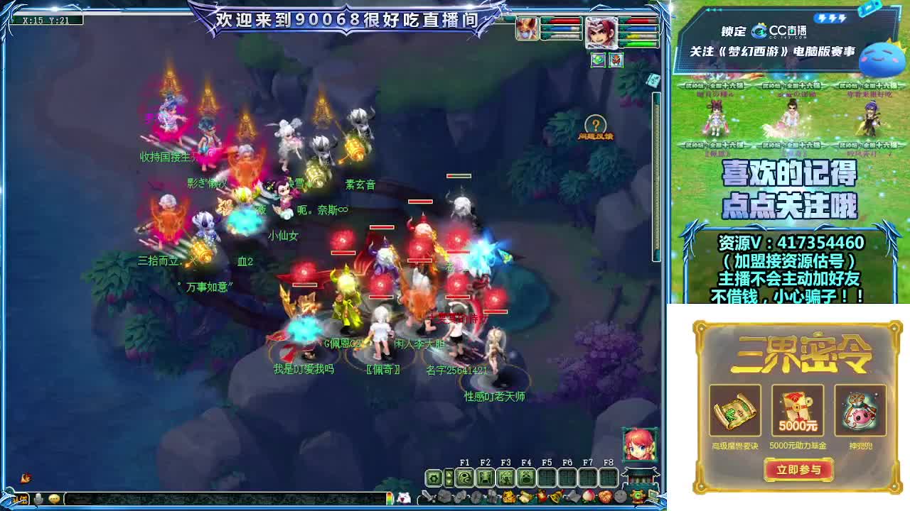 晚上第一视角直播剑会！ 第6段