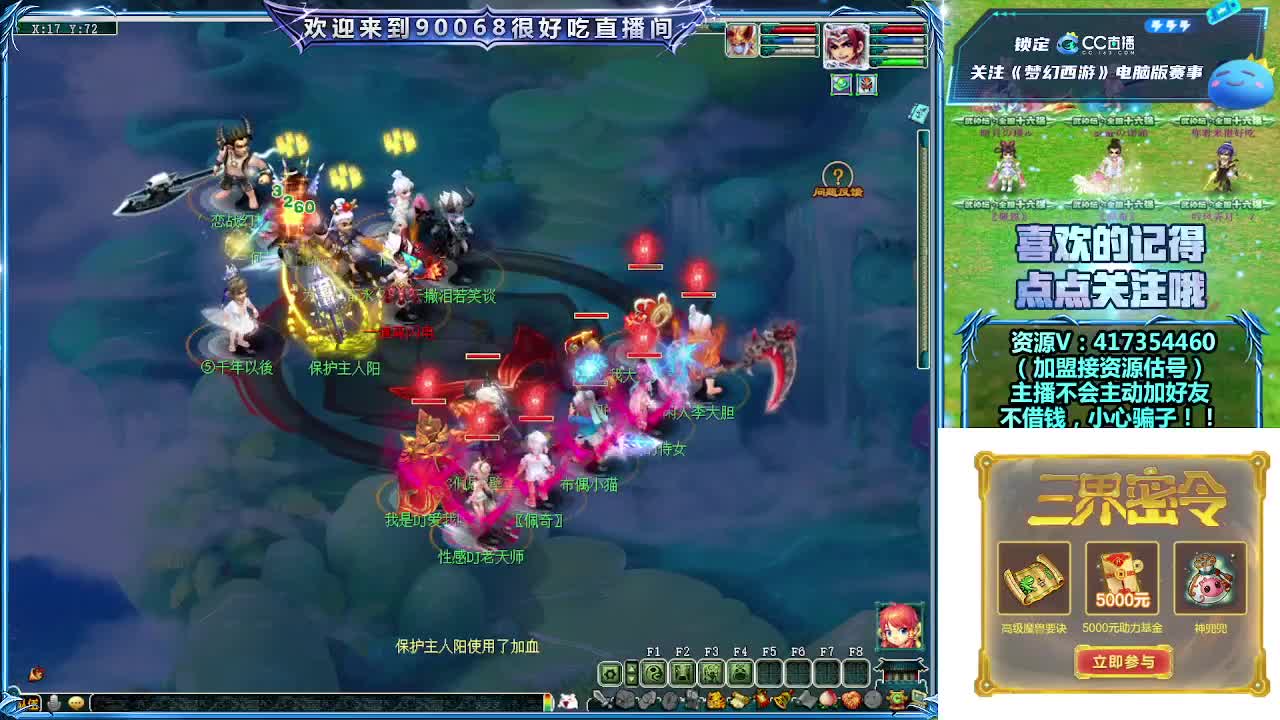 晚上第一视角直播剑会！ 第8段