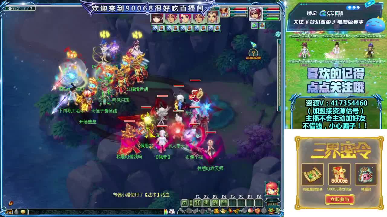 晚上第一视角直播剑会！ 第9段