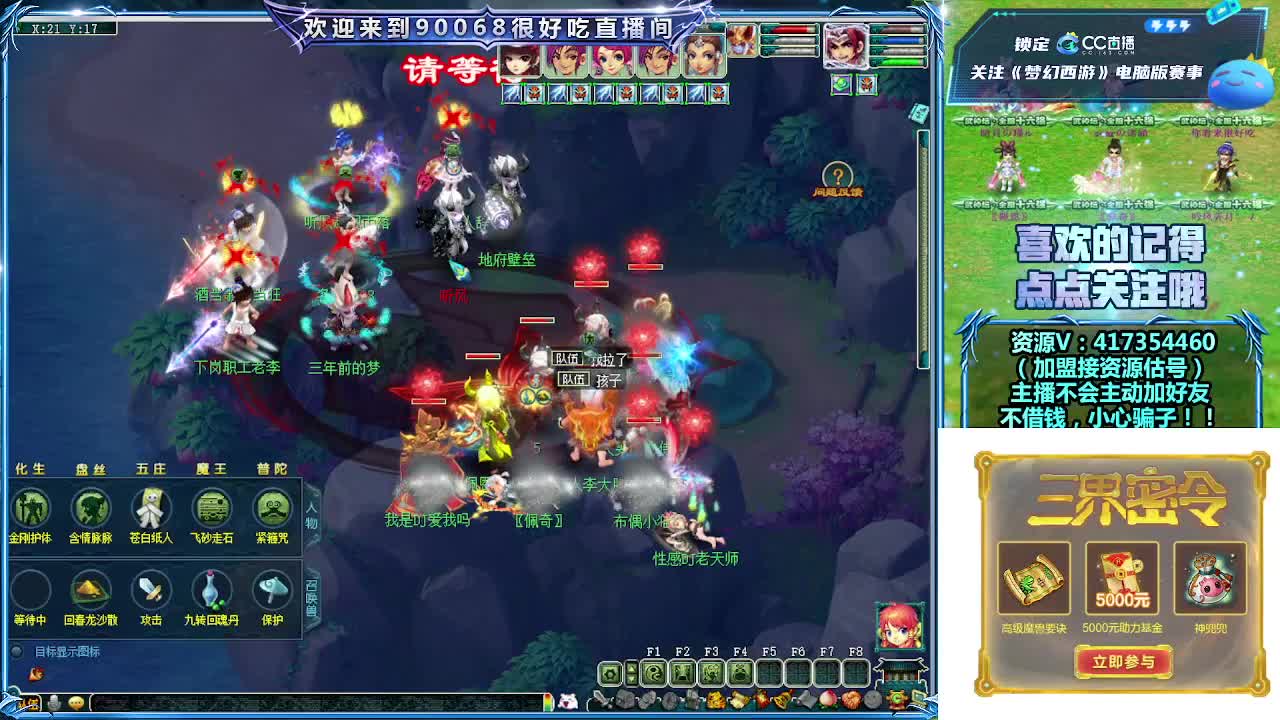 晚上第一视角直播剑会！ 第10段