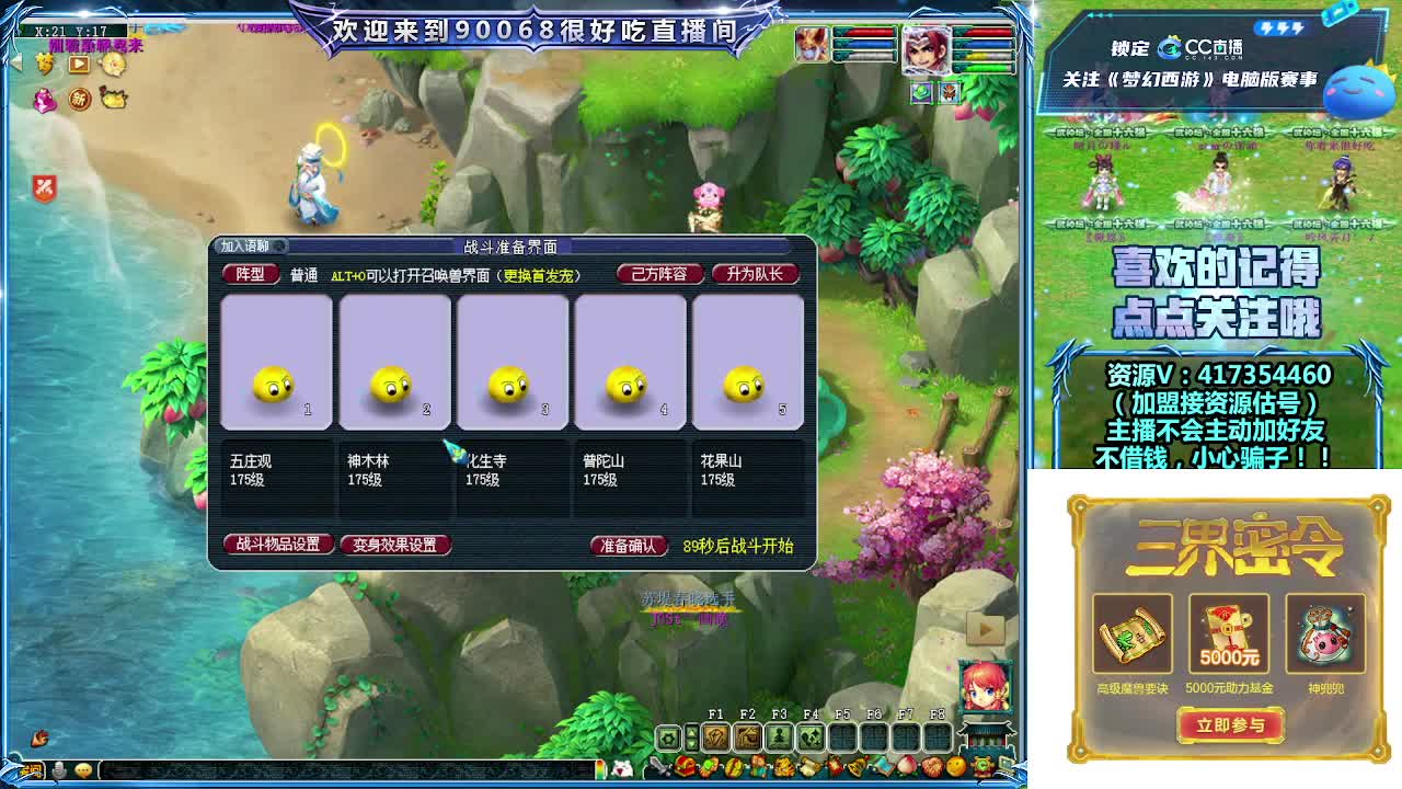 晚上第一视角直播剑会！ 第11段