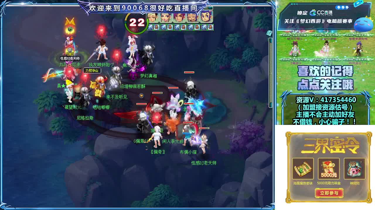 晚上第一视角直播剑会！ 第12段