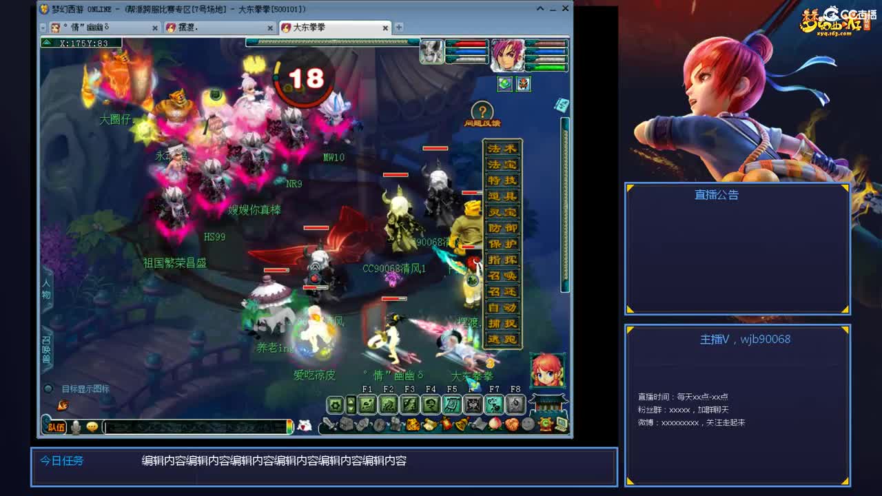 175PK主播日常 第1段