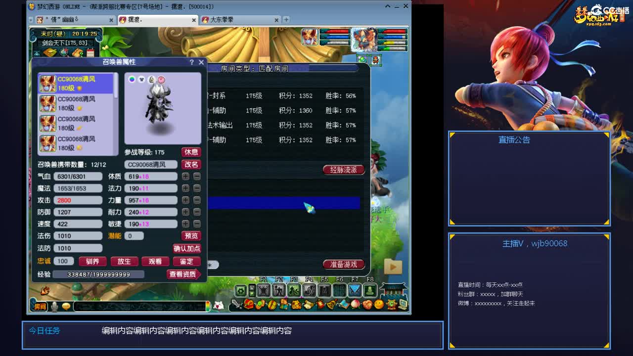 175PK主播日常 第3段