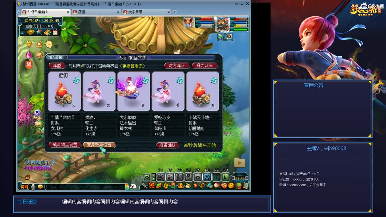 175PK主播日常 第4段