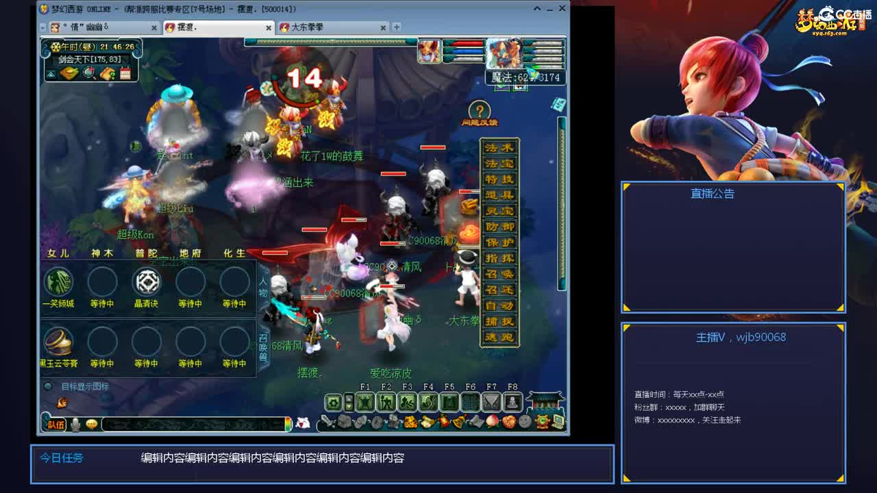 175PK主播日常 第6段