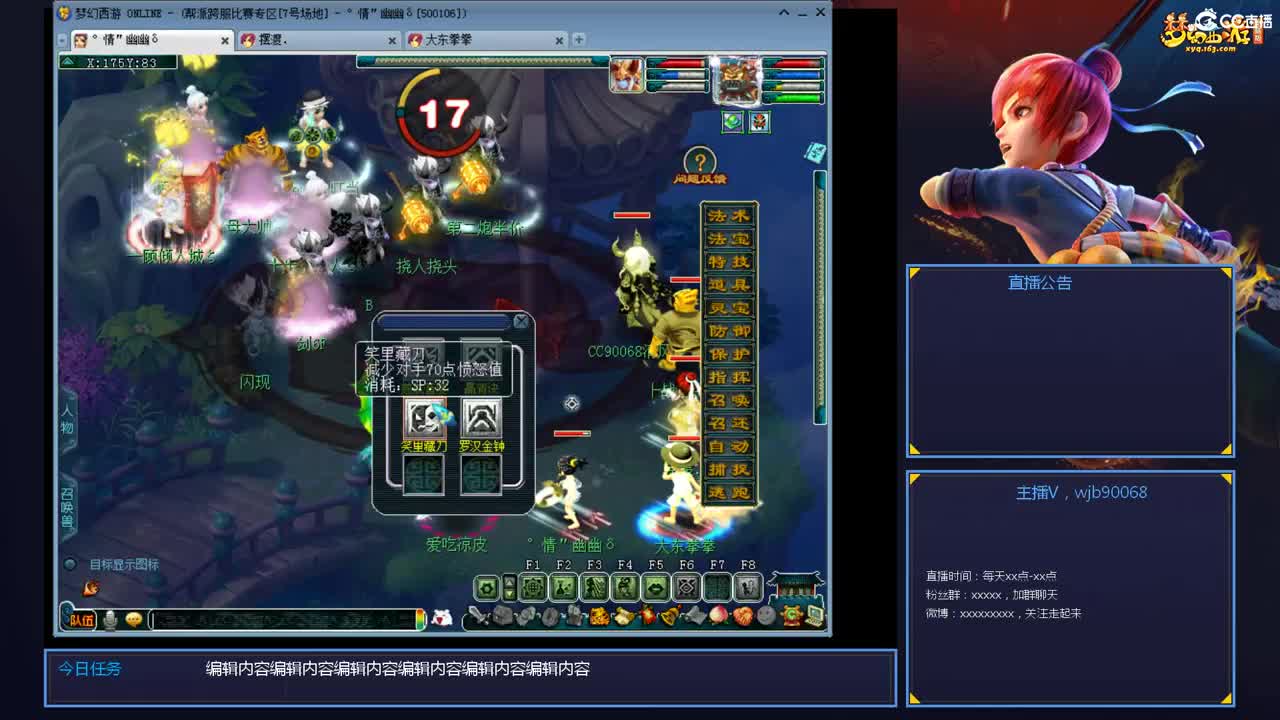 175PK主播日常 第8段