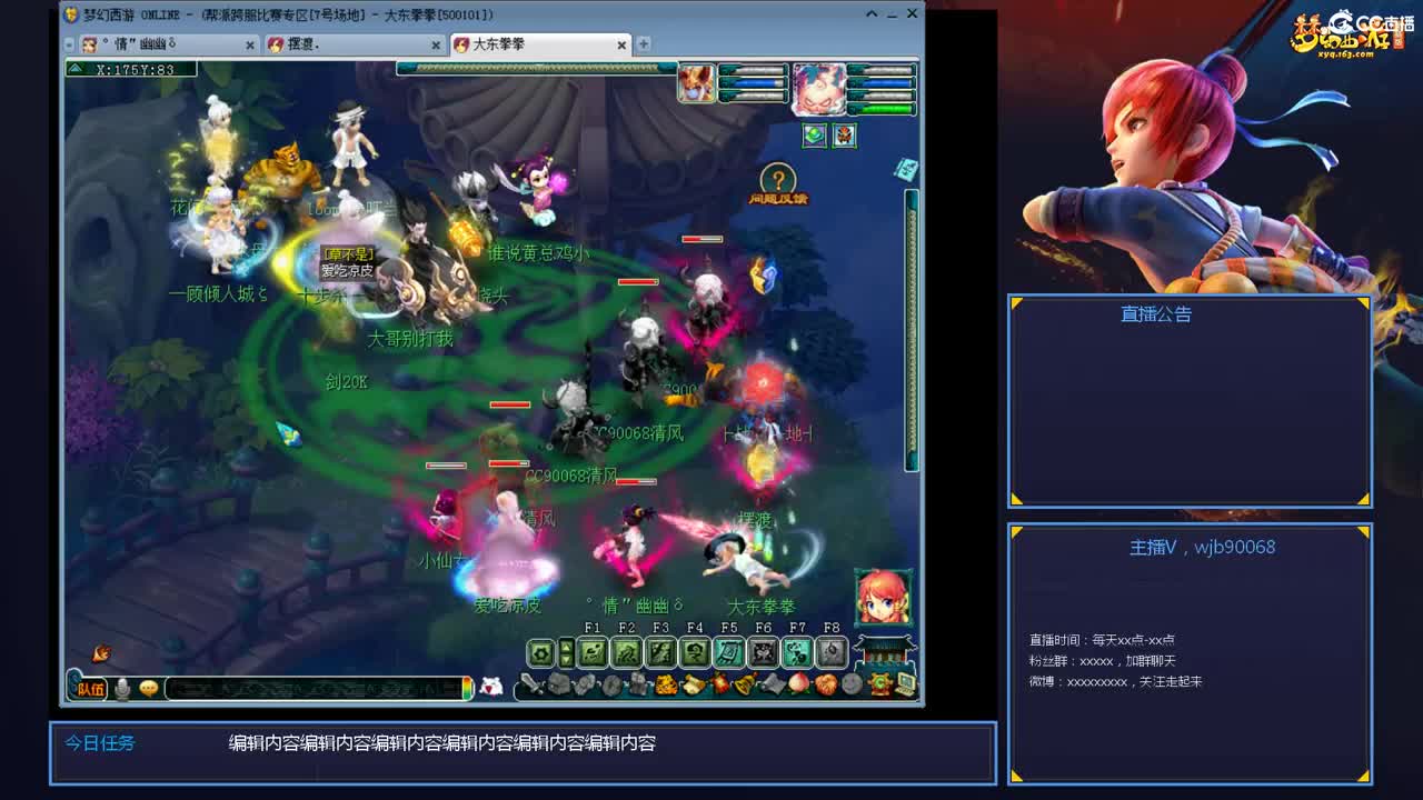 175PK主播日常 第9段