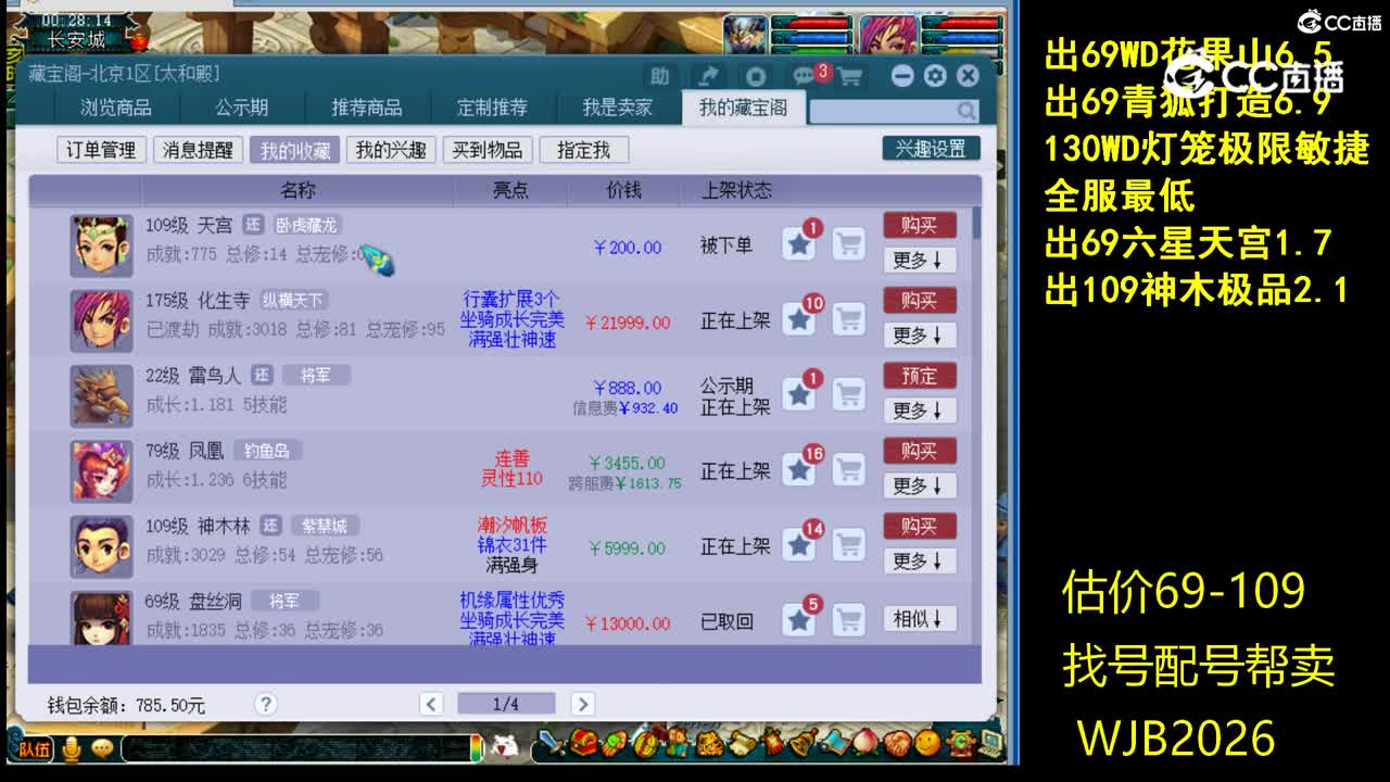 【主播点评】天宫