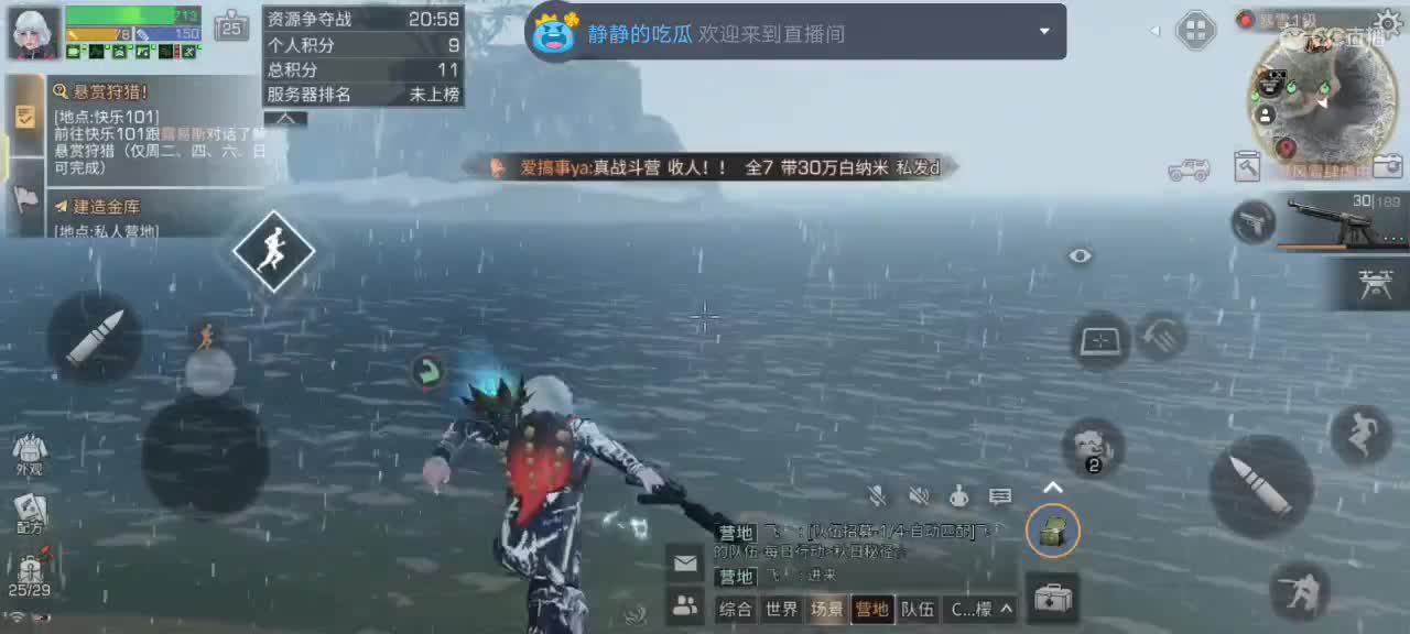 30换两套CC时装秒到 第2段