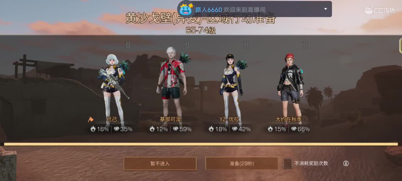 30换两套CC时装秒到 第6段