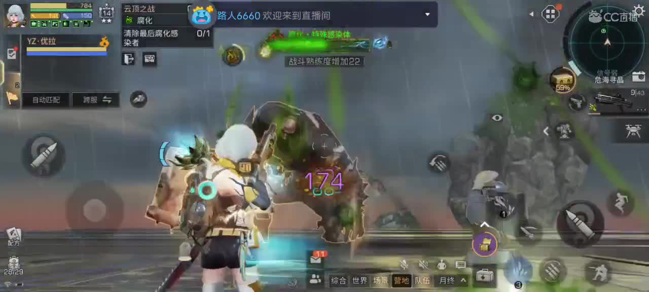 30换两套CC时装秒到 第7段