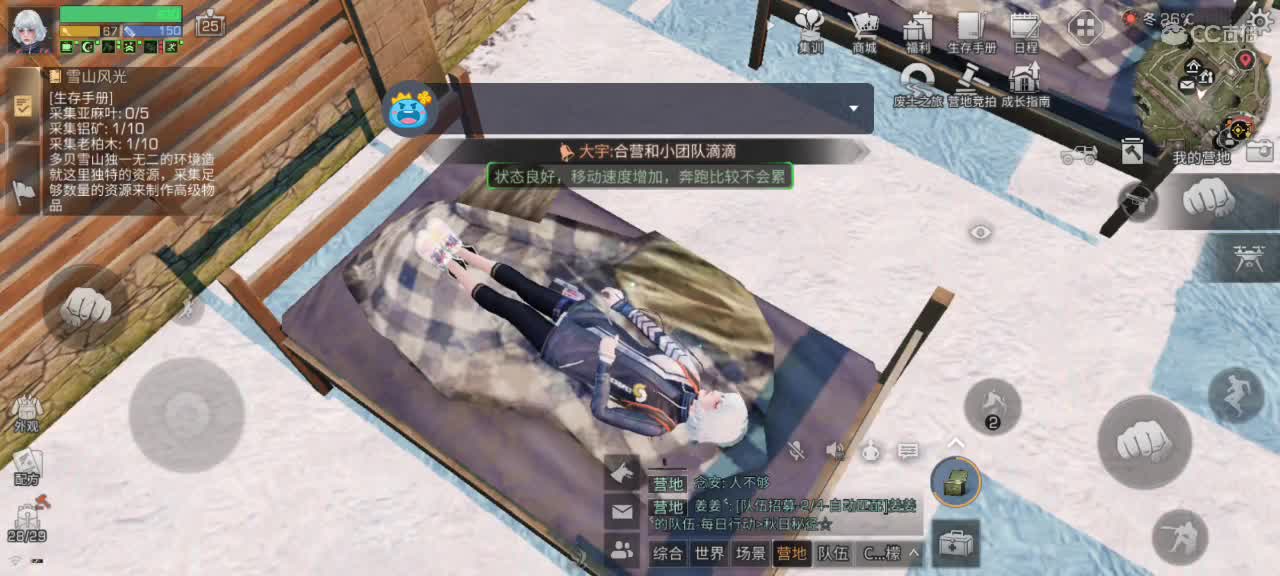 30换两套CC时装秒到 第9段