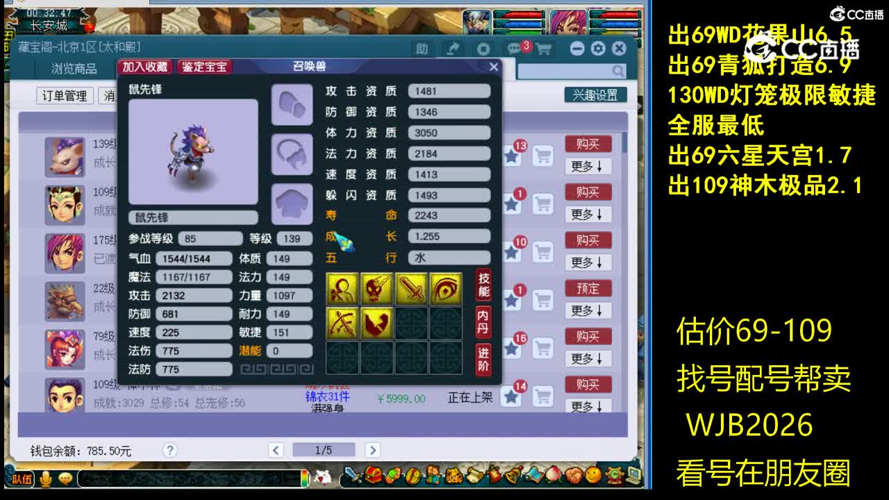【主播点评】鼠先锋