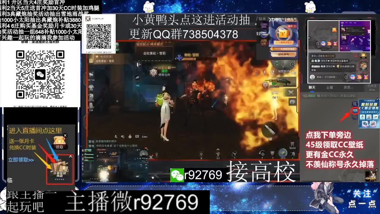 永久CC30兑换鸡腿30天CC 第3段