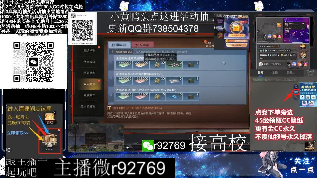 永久CC30兑换鸡腿30天CC 第4段
