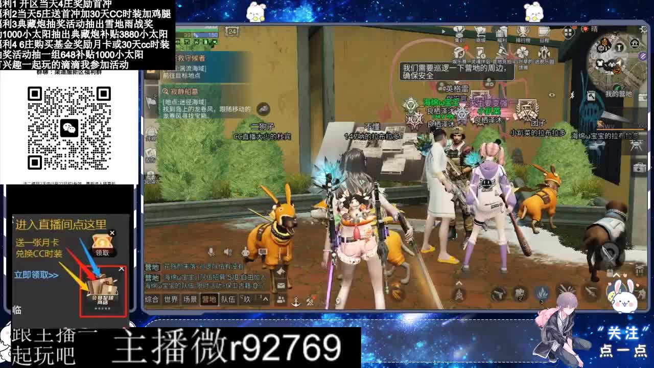 永久CC30兑换鸡腿30天CC 第5段