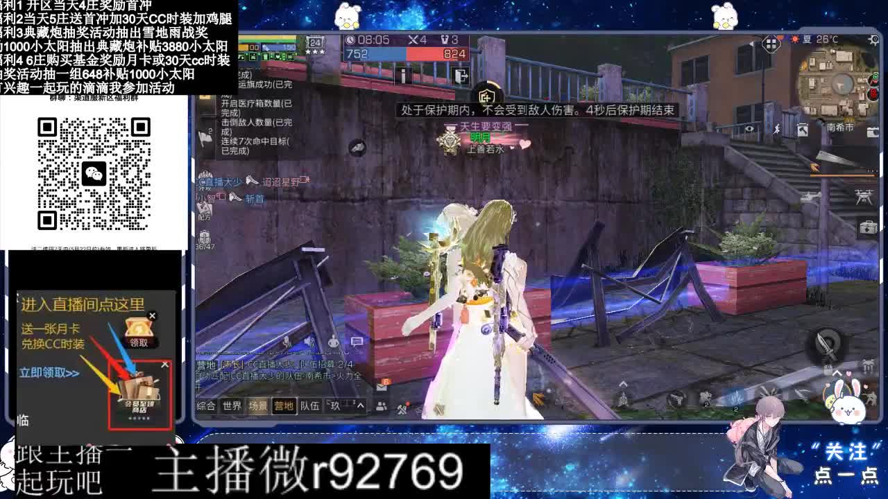 永久CC30兑换鸡腿30天CC 第6段