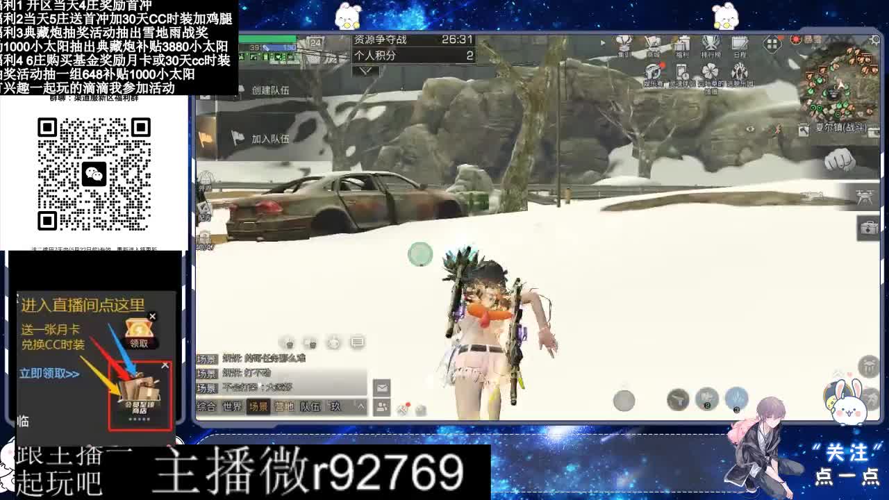 永久CC30兑换鸡腿30天CC 第7段
