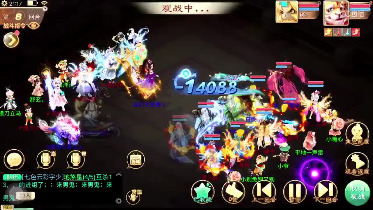出差直播的第七天… 第2段