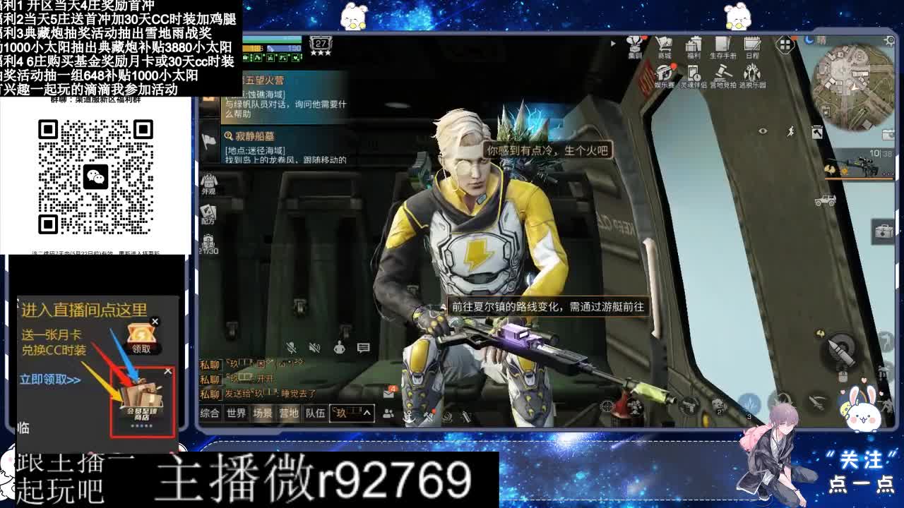 永久CC30兑换鸡腿30天CC 第8段