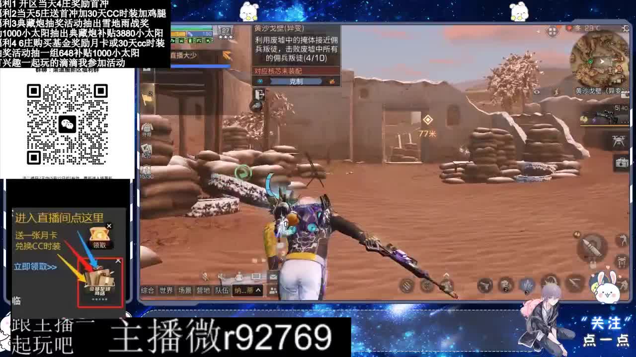 永久CC30兑换鸡腿30天CC 第9段