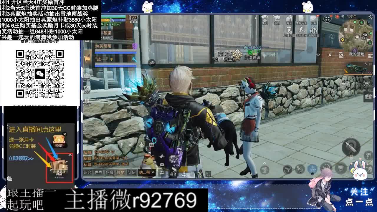 永久CC30兑换鸡腿30天CC 第10段