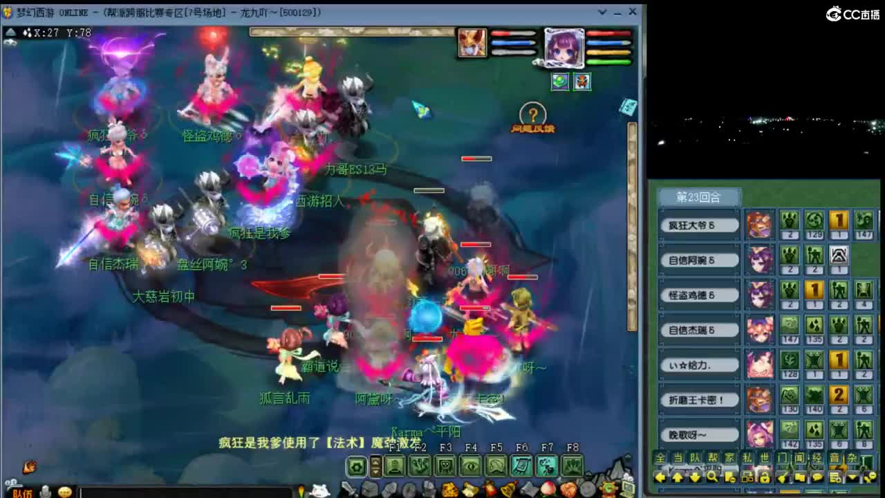 【剑会】卡密狮驼+平阳LG 第2段