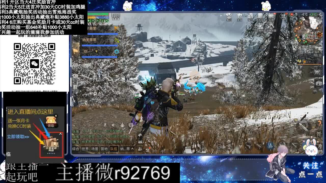 永久CC30兑换鸡腿30天CC 第11段