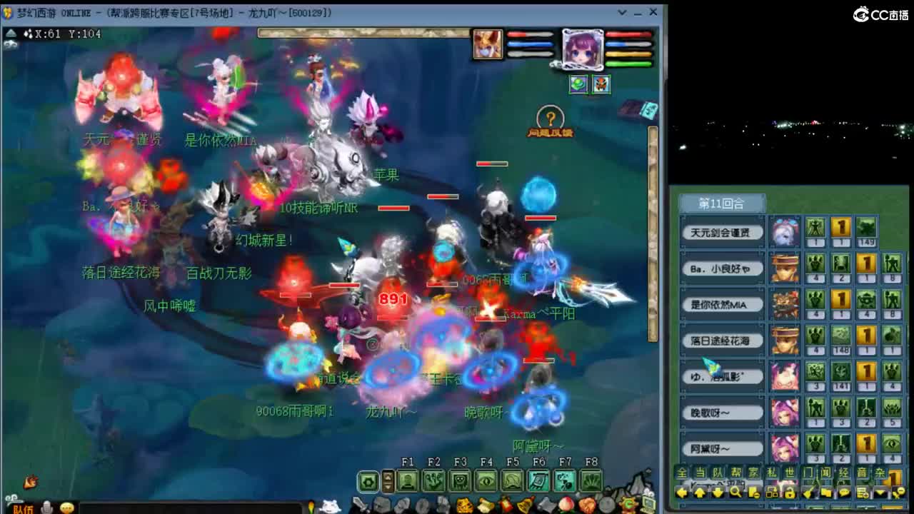 【剑会】卡密狮驼+平阳LG 第4段