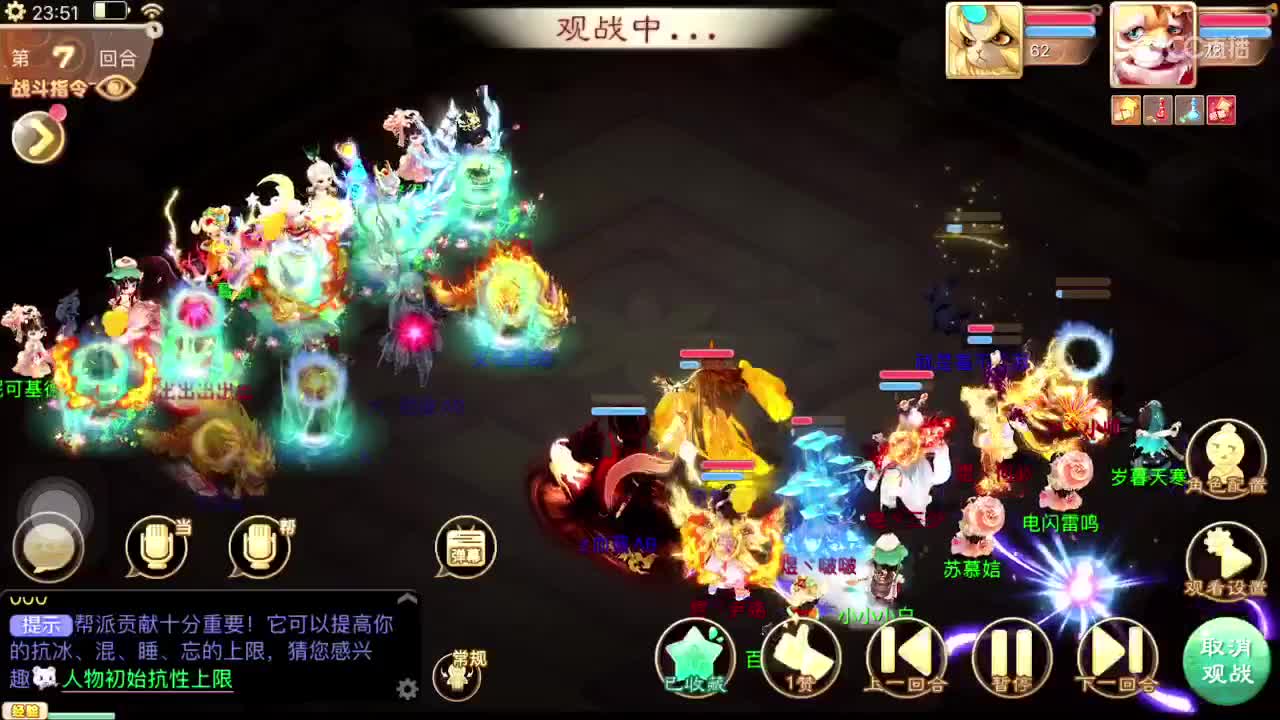 出差直播的第七天… 第7段